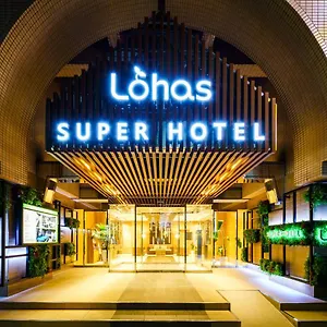 スーパーホテルLohas池袋駅北口‎ 3* 東京都